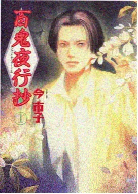 雨夜侦探社 高清动漫在线播放